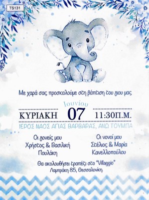 prosklitirio-vaptisis-elephantaki-louloudia